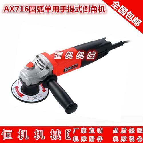 奥坚AX916圆弧倒角机电动手提式直角圆孔圆角直边模具两用倒角机