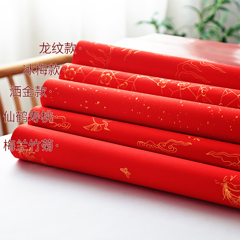 蜡染万年红宣纸四尺六尺描龙冰梅龙凤梅兰竹菊仙鹤寿桃大红洒金春