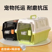 宠物航空箱猫咪狗狗托运箱猫咪外出便携车载狗笼子中小型犬猫专用