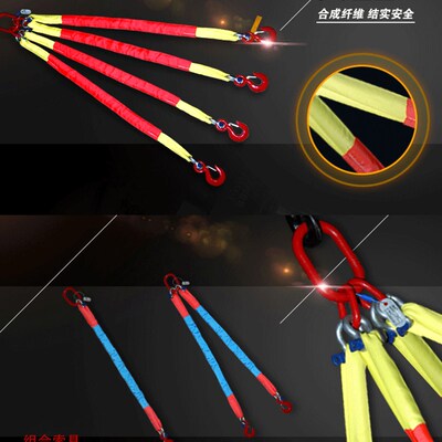 巨力索具合成纤维四腿吊带组合索具 包邮吊装 优质吊装带