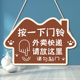 快递外卖请放门口提示牌内有恶犬宝宝在睡觉请敲门休息中房间门牌