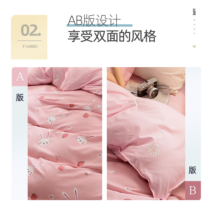 床上用品四件套四季通用床单被罩被套床品套件被子宿舍磨毛三件套