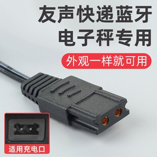 电子秤充电器友声双孔电源线扁头双槽台秤吊钩秤通用型配件大全