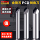 金刚石倒角刀90度D4D6D8D10加工铜铝高光洁度PCD单刃数控倒角铣刀