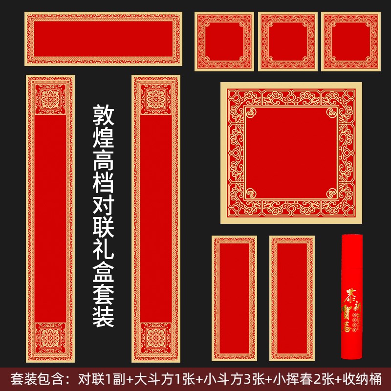 2025蛇年加厚斗方春联新款春节对联万年红手写空白蜡染加厚专用纸