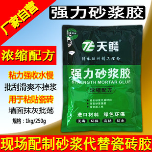强力砂浆胶水泥伴侣瓷砖胶精砂浆伴侣瓷砖胶粉掺水泥粘贴墙砖抹灰