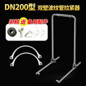 接管神器接管 双臂波纹管安装 双壁波纹管拉紧器手动安装 工具加厚款