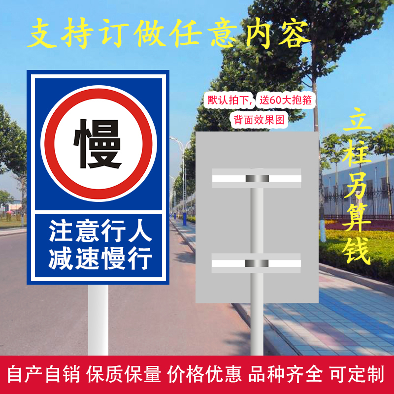 交通标志牌学校厂区路口注意行人减速慢行安全警示牌户外反光铝牌