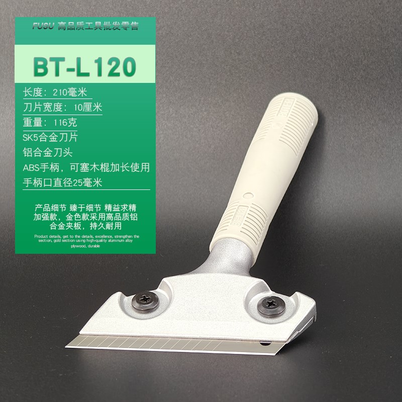 云石铲刀清洁刀开荒保洁专用地面清洁工具小铲子美缝除胶清缝刀片图片