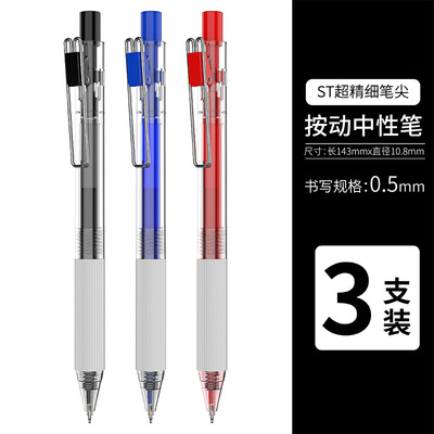 TOME图米按动中性笔顺滑大容量葫芦头黑色水笔蓝笔红笔简约学生用