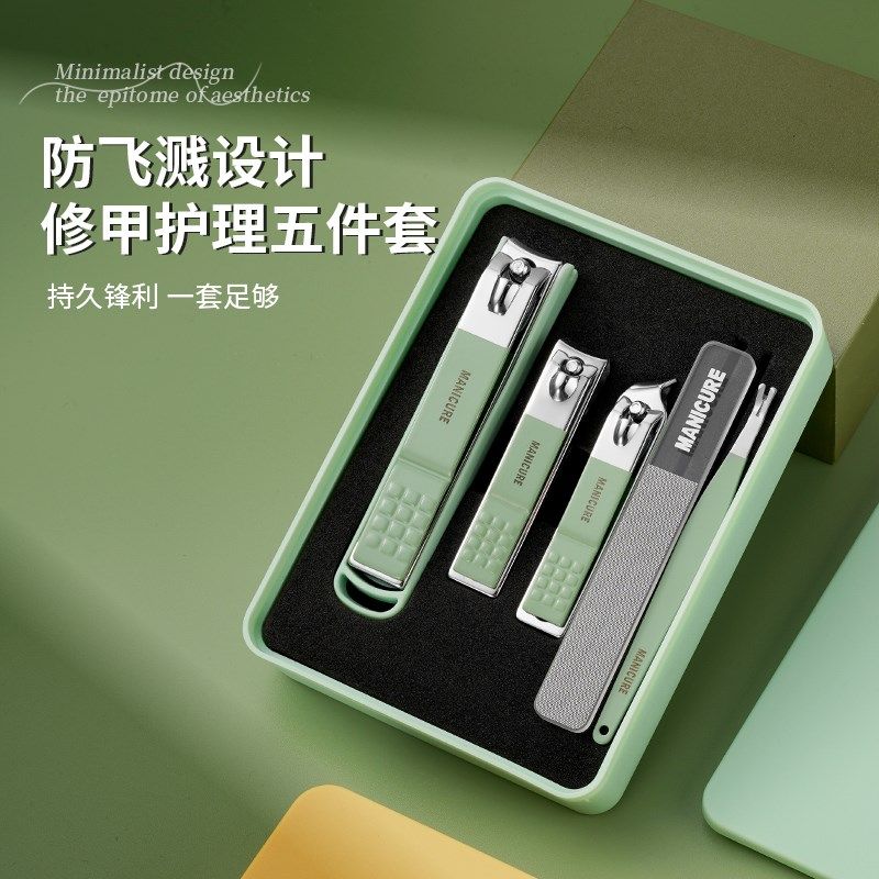 美道防飞溅指甲刀套装剪指甲家用男女士专用修甲刀5件套美甲工具