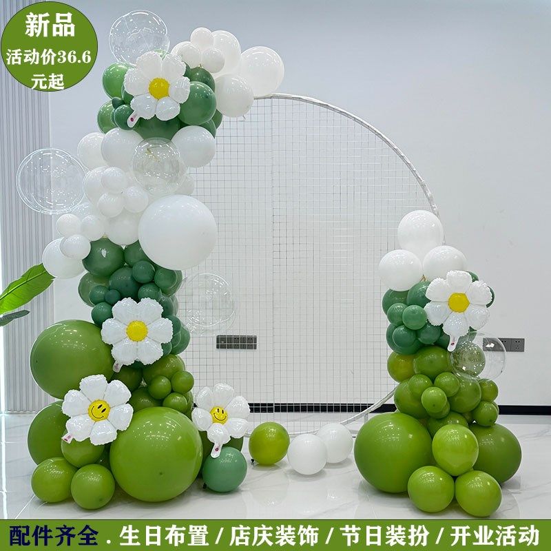 宝宝儿童生日森林系主题装饰气球链商场店铺店庆开业门口布置汽球,节庆用品/礼品,气球,淘宝优惠券,粉丝福利购,淘宝优惠卷