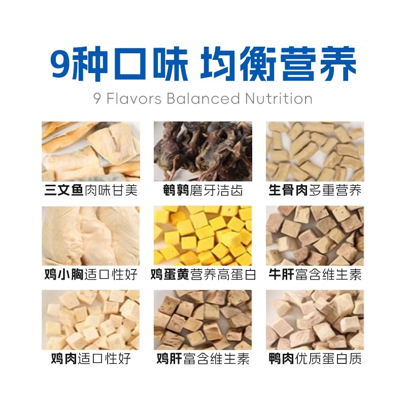 猫咪冻干猫零食鸡肉粒宠物狗主食猫粮鸡胸肉蛋黄拌粮营养增肥发腮