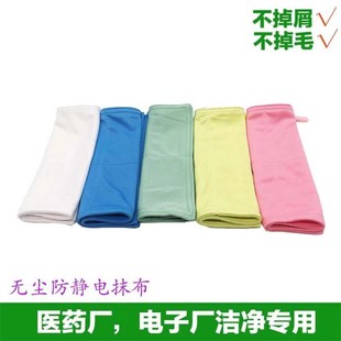 无尘车间专用抹布食品厂洁净擦拭布不掉毛强吸水白篮黄粉绿色30cm