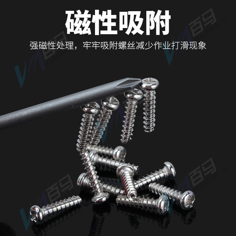 S2钢802十字电批头PH1电动螺丝刀PH2起子头6MM批嘴60/80/100带磁