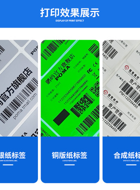 Poma鹏码蜡基碳带增强蜡基碳带卷打印机碳带70 80 90 110300热