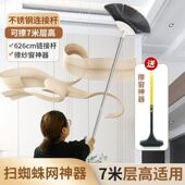 打扫蜘蛛网神器可伸缩除尘扫灰鸡毛掸子加长杆清理天花板屋顶家用