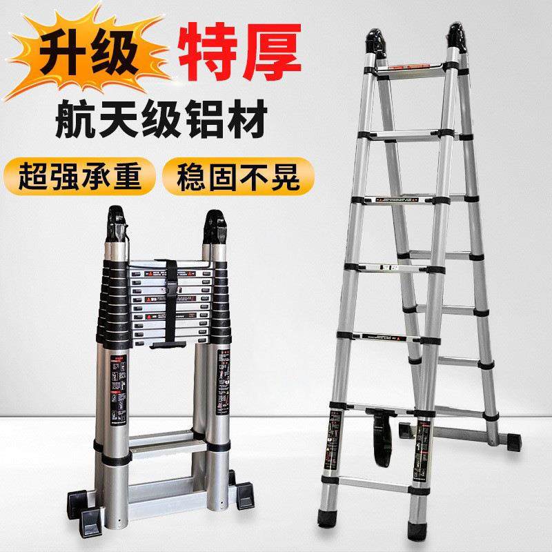 铝合金人字梯多功能伸缩梯5米6m10米加厚轻便携家用梯子工程专用