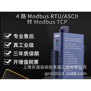 四川零点ModbusRTU转Profibus DPM01 DP协议转换器工业网关ODOT