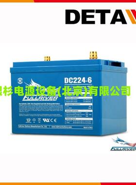 FULLRIVER丰江蓄电池DC80-12 洗地机 12V80AH应急电源