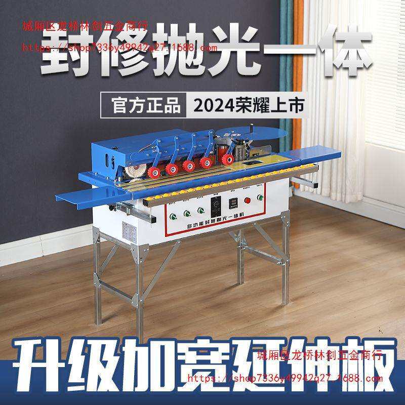 全自动封边机小型木工家装便携式曲直线两用封边机修边抛光一体机
