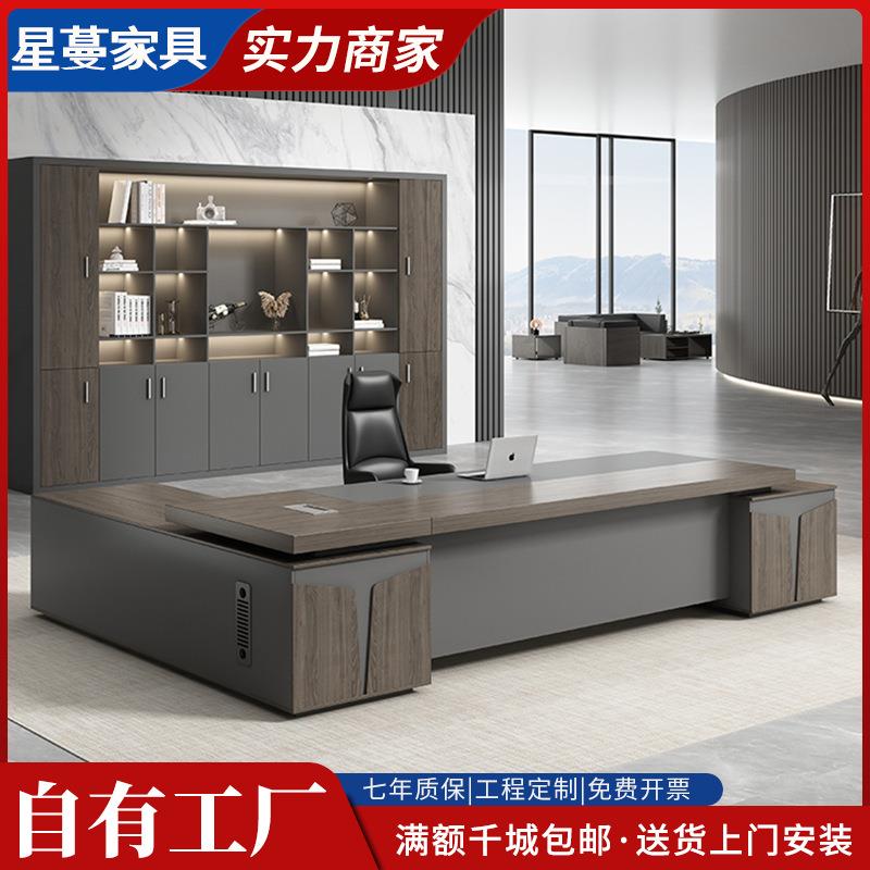 老板办公桌简约现代总裁桌经理桌椅组合大班台大气主管桌办公家具