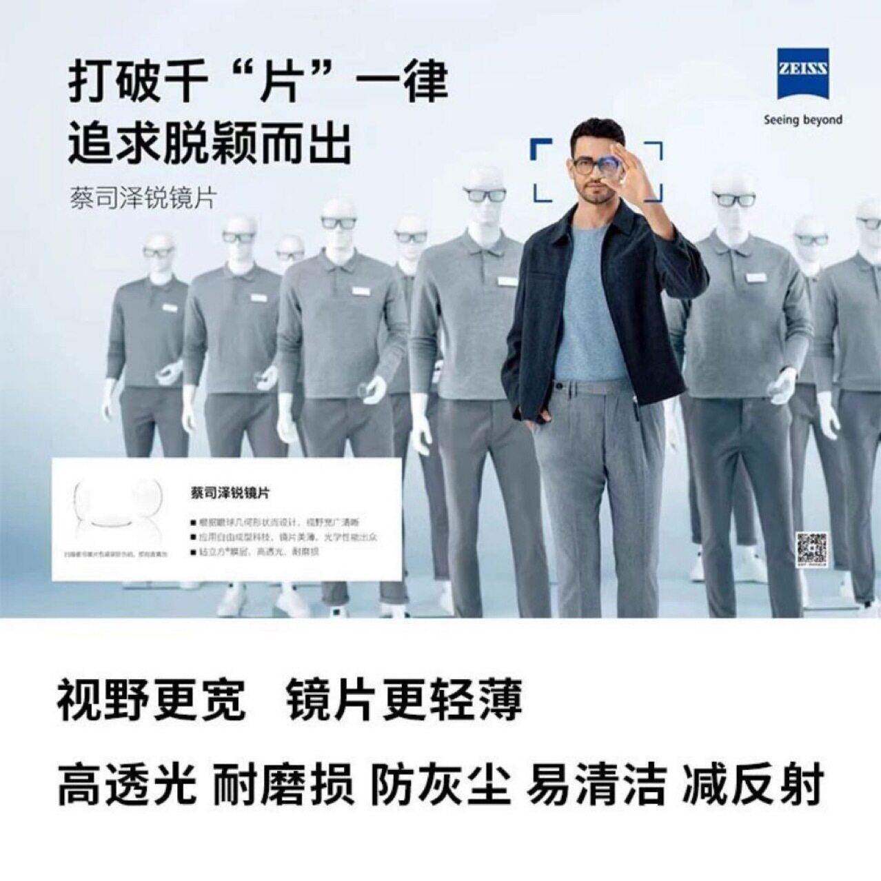 晶蔡司EJY泽锐镜片23年新品泽锐绿膜镜铂金1767防片蓝光14绿晶膜1