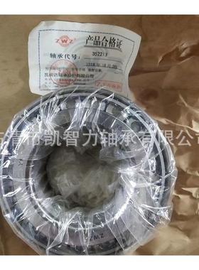 瓦轴 32222 32224 32226 32228 32230 32232 圆锥滚子轴承