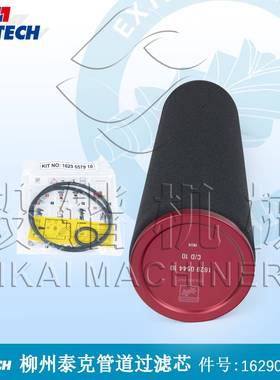 柳州富达空压机管路精密过滤器1629054410 LIUTECH空压机滤芯