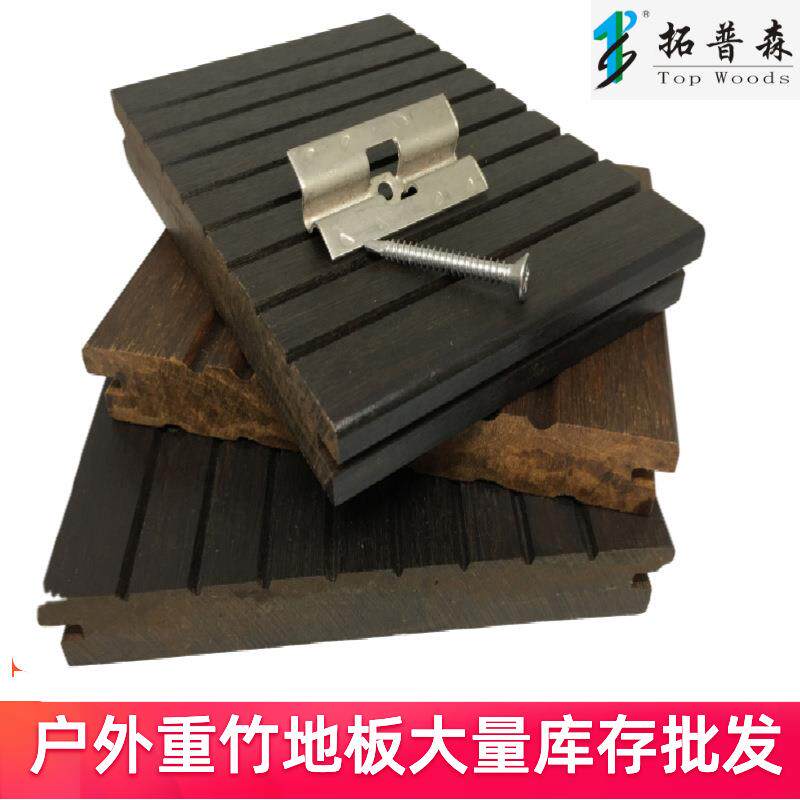 重竹地板栈道热压板深碳化高碳竹钢材料户外高耐竹木地板30mm