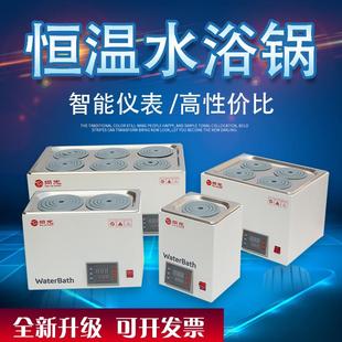 电热恒温水浴锅实验室数显智能水槽不锈钢单双列四六HWS124孔