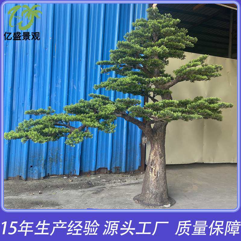 仿真迎客松树 室内外酒店舞台电影演出道具人造假树 仿生松树造景