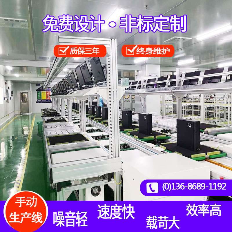供应倍速链总装线 大重量工件的装配生产线 PLC微型电脑组装线