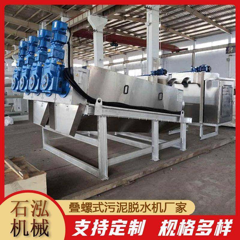 污水处理固液分离设备煤矿污泥处理叠螺机隧道淤泥浓缩脱水机,3C数码配件,其它配件,淘宝优惠券,粉丝福利购,淘宝优惠卷