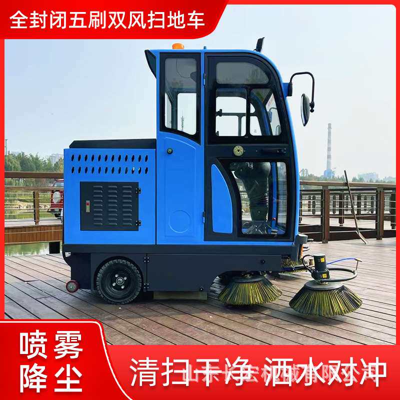 工业园区地面吸尘清扫车环卫扫地机小型全封闭驾驶式扫路车