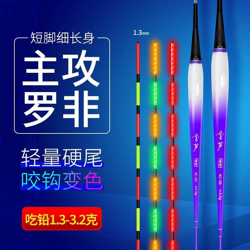 罗非夜光漂咬钩变色硬尾电子漂短脚浮漂日夜两用细长身鲫鱼漂,3C数码配件,其它配件,淘宝优惠券,粉丝福利购,淘宝优惠卷
