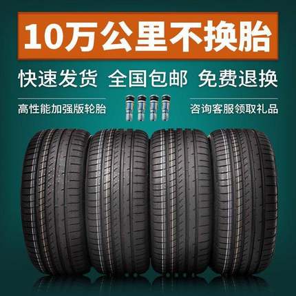 汽车轮胎大全225/175/185/195/205 50 55 60 65 R14R15R16R17R18C