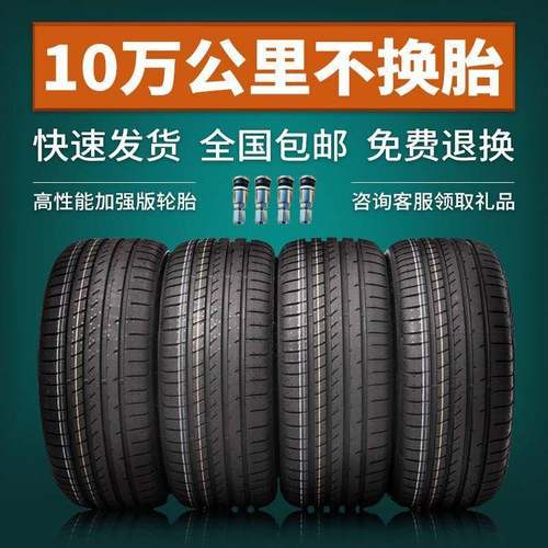 汽车轮胎大全225/175/185/195/205 50 55 60 65 R14R15R16R17R18C