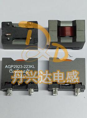 AGP2923-223KL 插件扁铜线大电流电感 27*23*19 22UH 26A