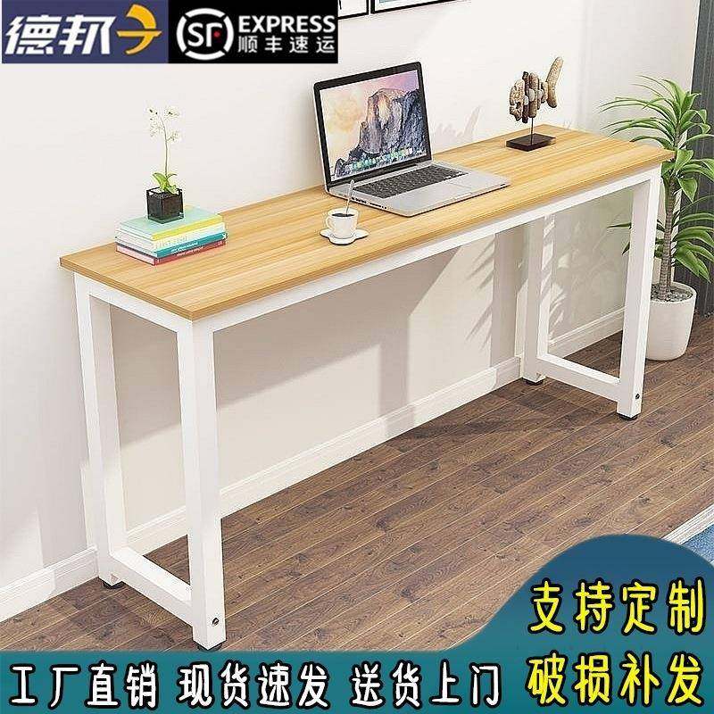 窄款书桌30cm宽小户型办公桌40卧室靠窗墙边桌子简易长条50电脑桌,3C数码配件,其它配件,淘宝优惠券,粉丝福利购,淘宝优惠卷