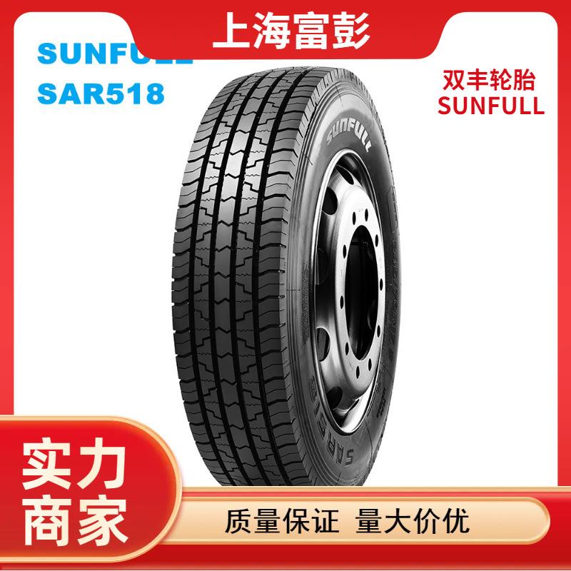 SUNFULL双丰 295/60R22.5 HF366全钢子午线卡客车拖挂车拖车轮胎