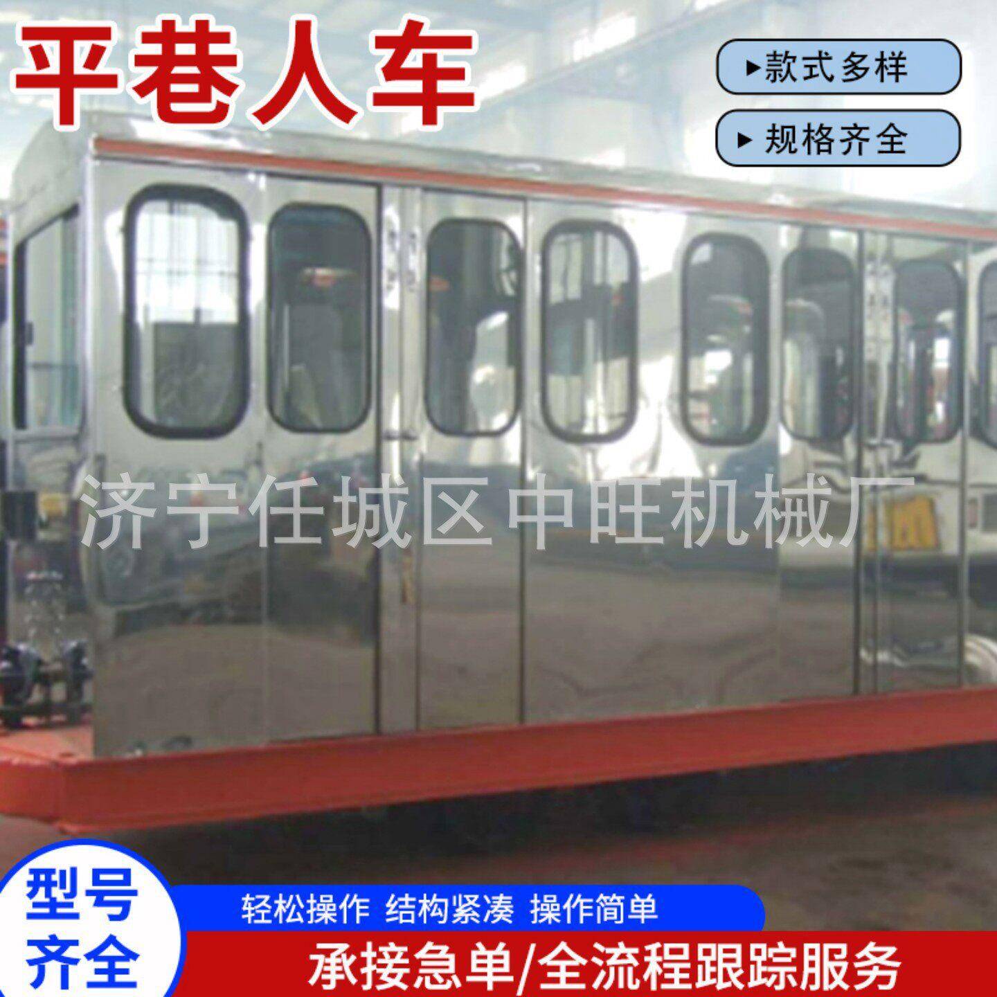 平巷人车巷煤矿平平巷人RWA车运输设 备人车运送人员设备