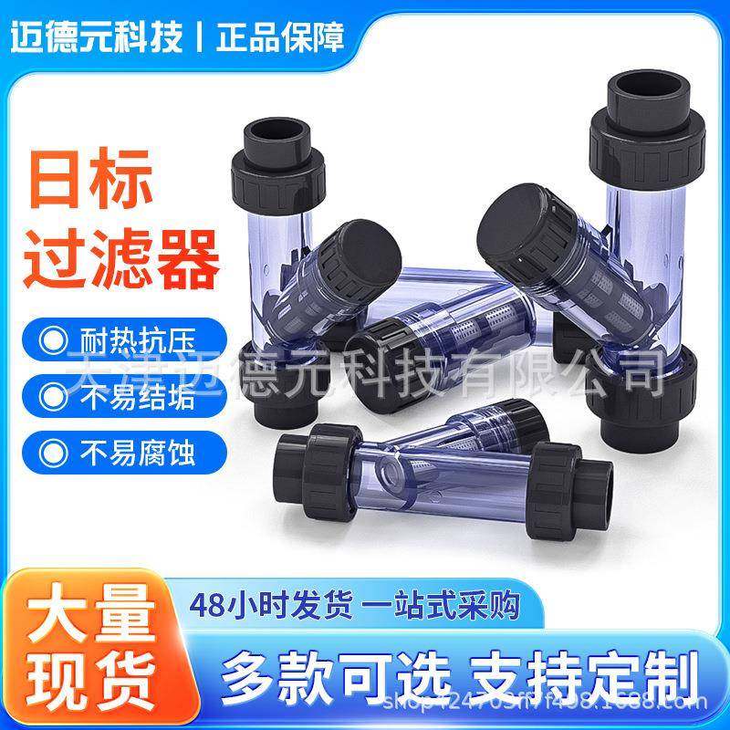日标过滤器UPVC水管Y型过滤器化工工业PVC管道快装透明塑料过滤网,3C数码配件,其它配件,淘宝优惠券,粉丝福利购,淘宝优惠卷