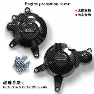 R125 改装 S125 2022 发动机防摔保护罩边盖 2018 GSX