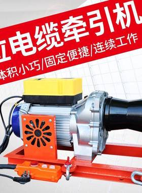 2v03820v大功率电缆136牵引绞磨机小型提拉线电缆卷扬机升机绞盘