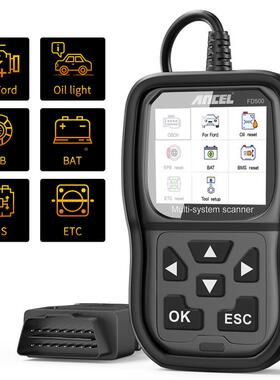 ANCEL维F养D500适用于福特全系统诊断FD500汽OBDII诊断仪保车修工