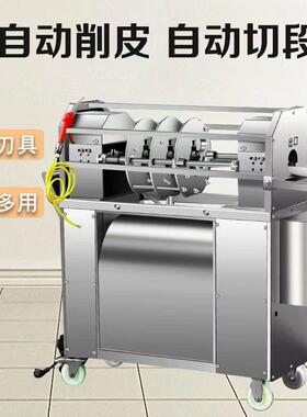 全自动甘蔗削皮去切段断一体机新款皮摆皮地剥机GEC电摊动甘蔗刮