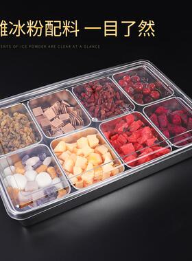 凉粉摊工具冰大料收纳盒格食品盒专用水果捞oC7RMlgX展示摆盒分粉