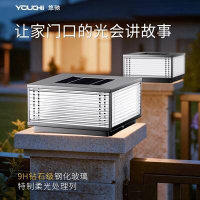 阳能别24555柱灯现代门柱灯户外头防水太庭院灯新中式墅围墙花园