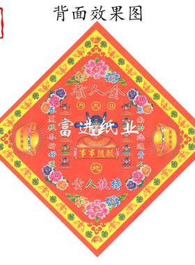 贵人金502400张双面满烫金金烧狗头金手工折纸花礼品贺岁喜庆日节